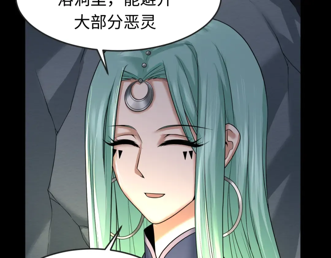 第78话 虎口夺食！ 第25页
