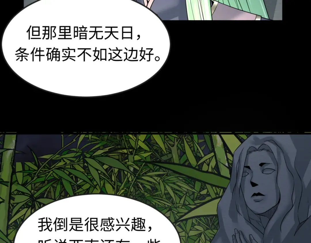 第78话 虎口夺食！ 第26页