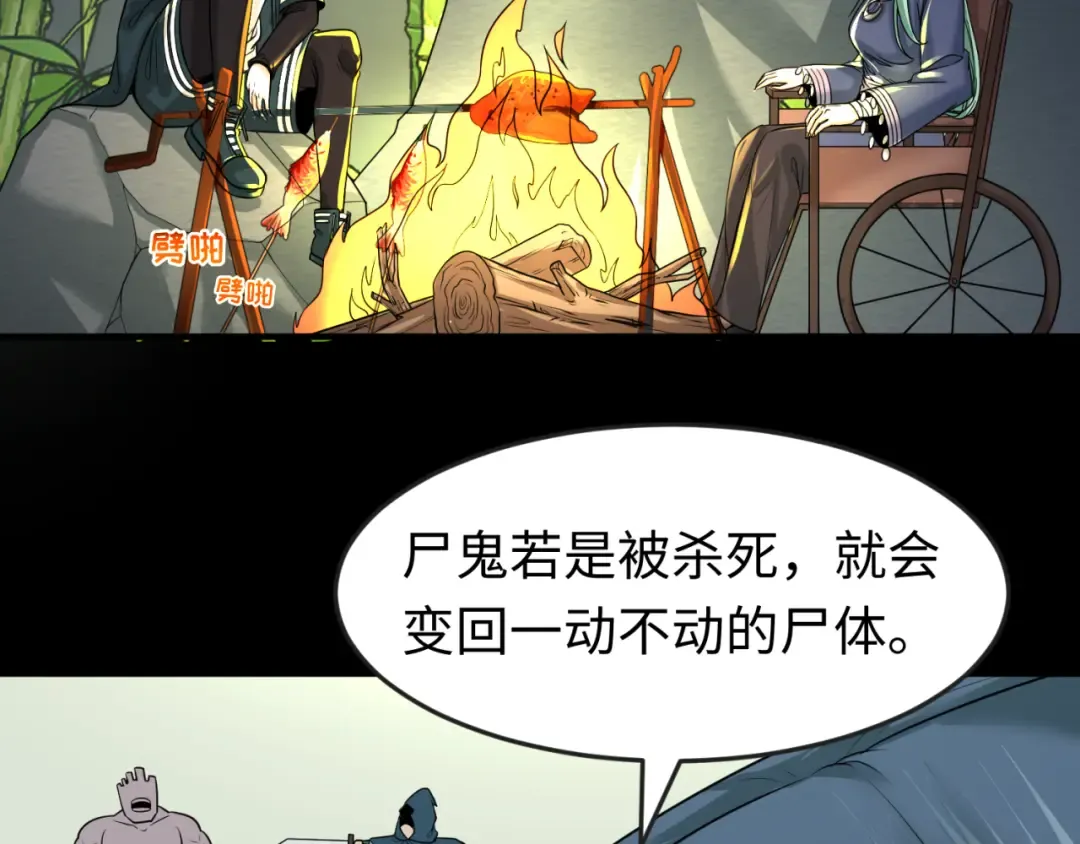 第78话 虎口夺食！ 第28页