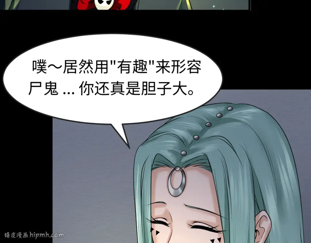 第78话 虎口夺食！ 第32页