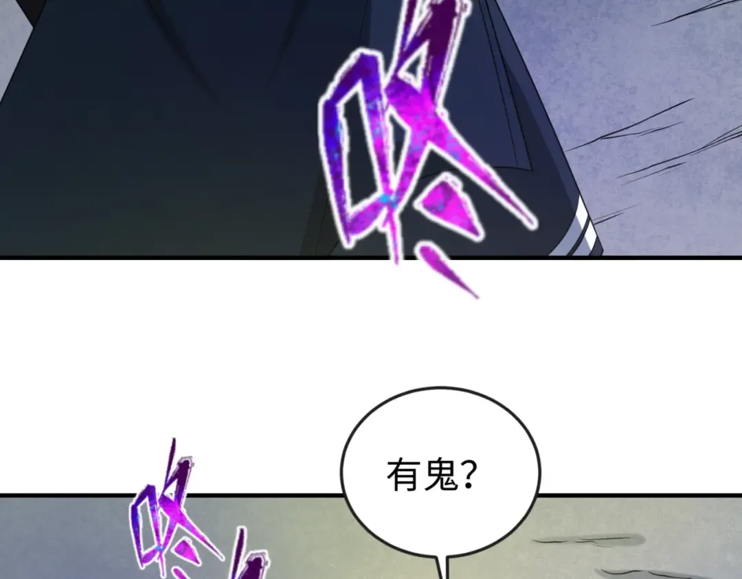 第78话 虎口夺食！ 第41页