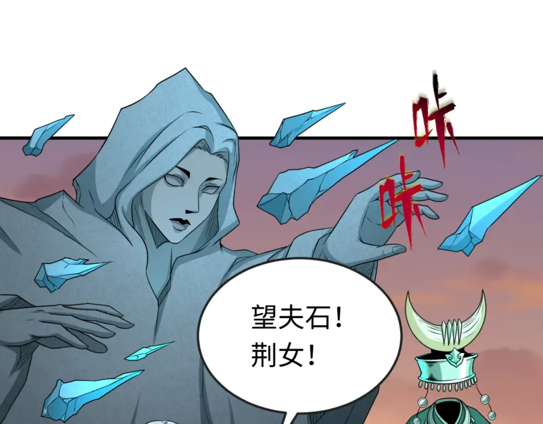 第78话 虎口夺食！ 第57页