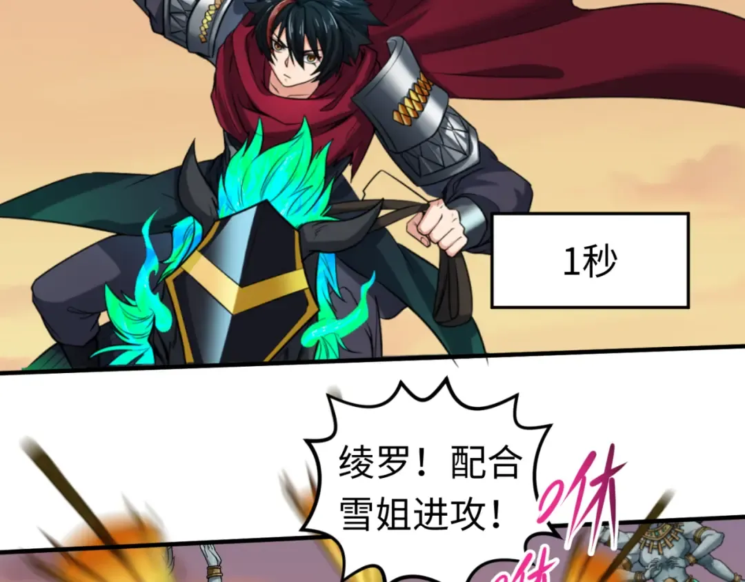 第78话 虎口夺食！ 第60页