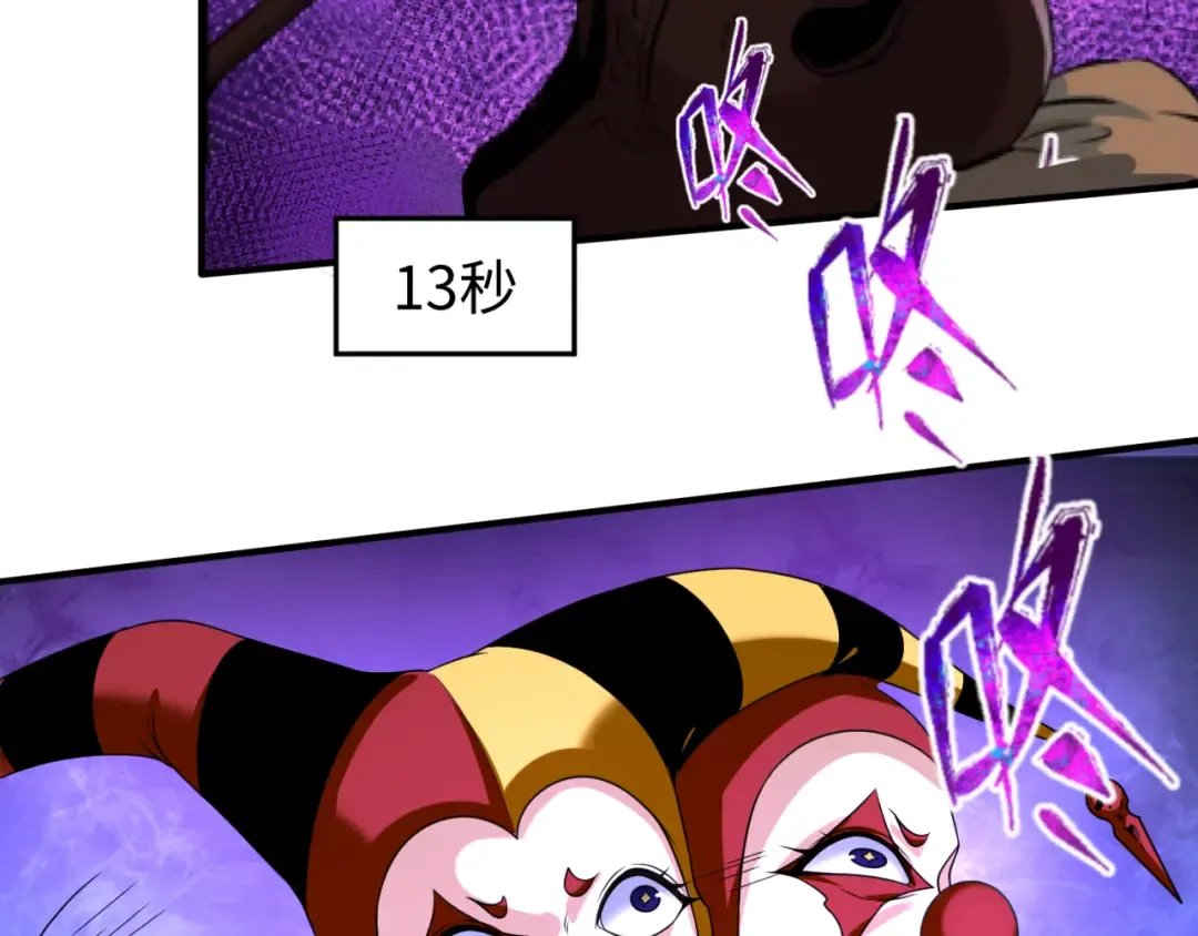 第78话 虎口夺食！ 第100页