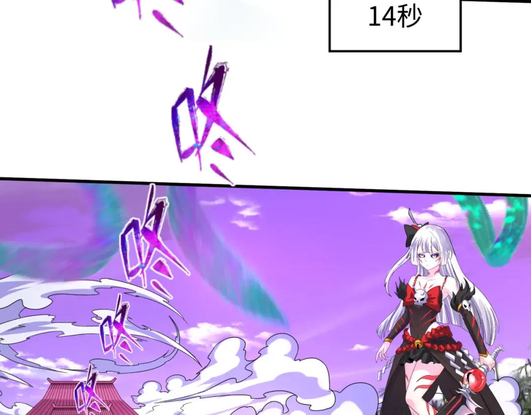 第78话 虎口夺食！ 第102页