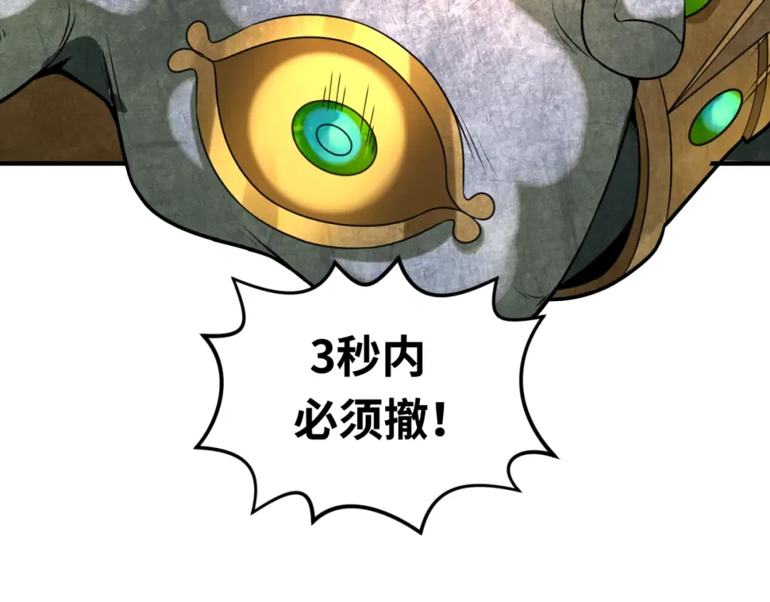 第78话 虎口夺食！ 第119页