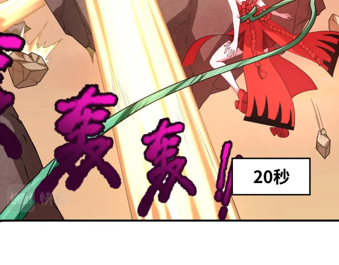 第79话 绑定寂照庵主！ 第12页
