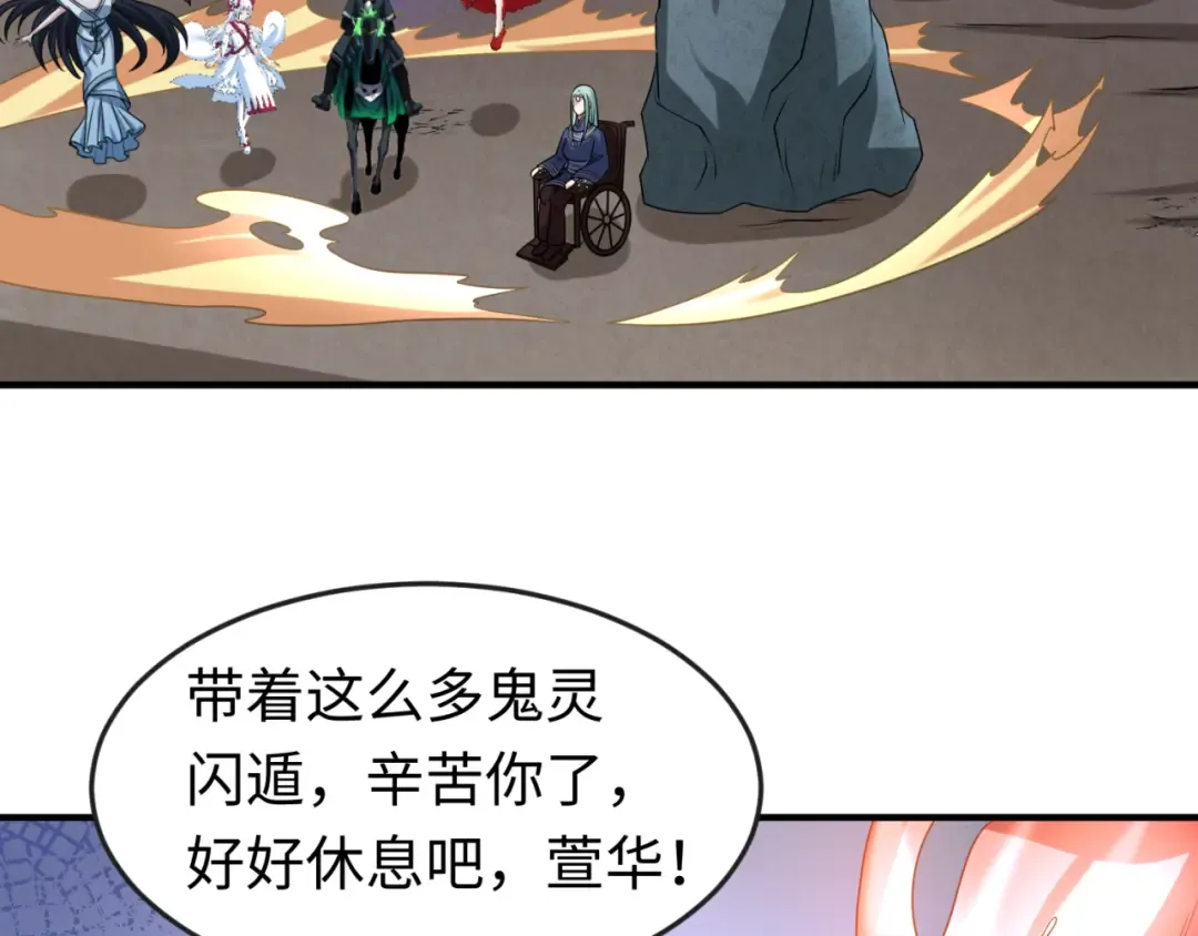 第79话 绑定寂照庵主！ 第18页