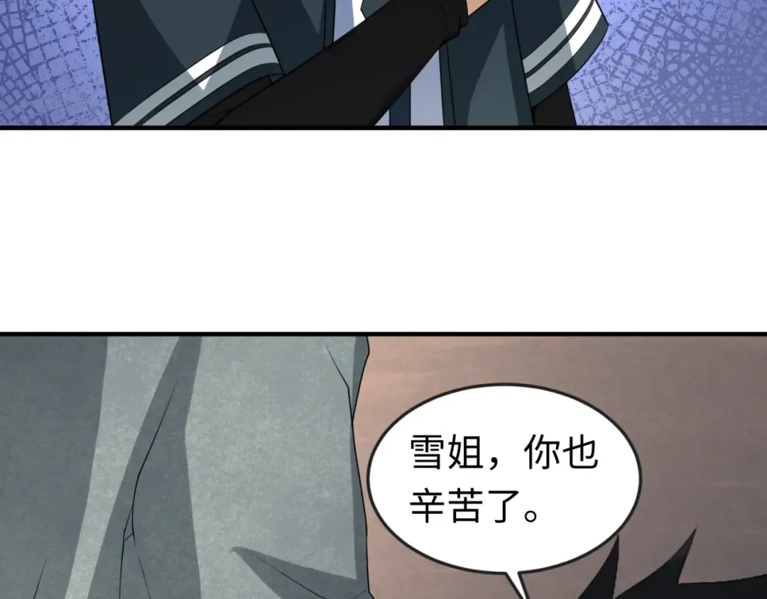 第79话 绑定寂照庵主！ 第20页