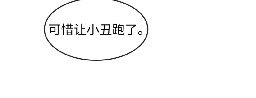 第79话 绑定寂照庵主！ 第22页