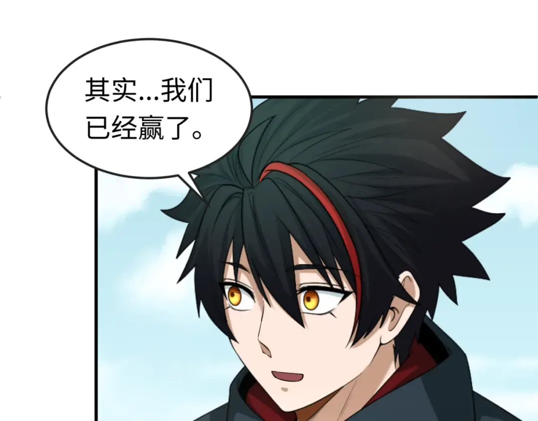 第79话 绑定寂照庵主！ 第23页