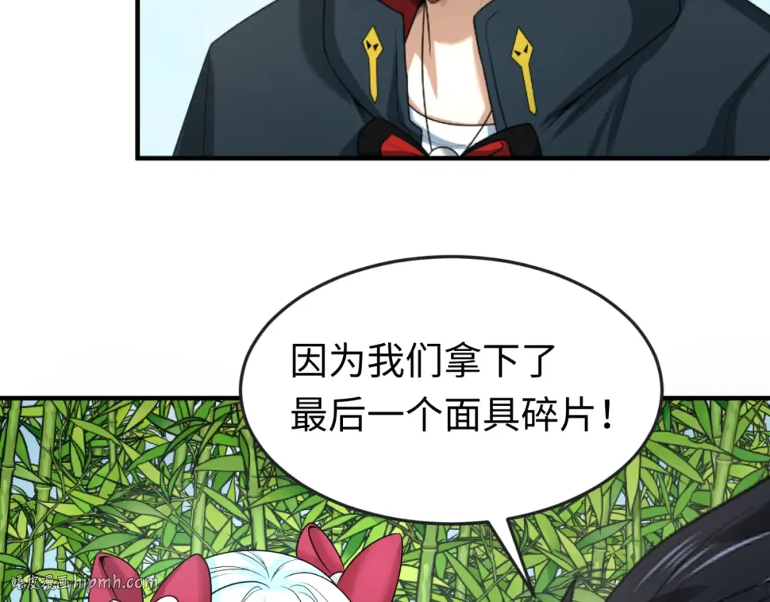 第79话 绑定寂照庵主！ 第24页