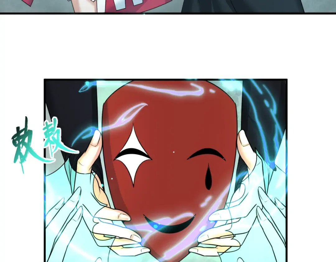 第79话 绑定寂照庵主！ 第28页