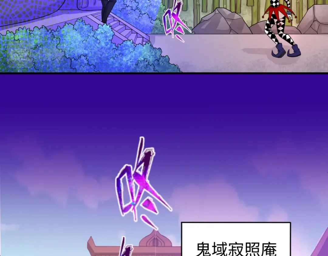 第79话 绑定寂照庵主！ 第37页