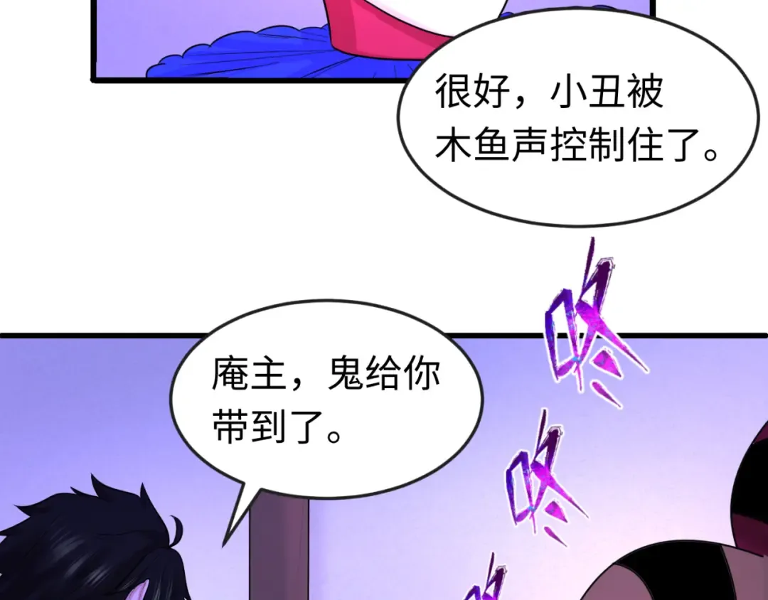 第79话 绑定寂照庵主！ 第41页