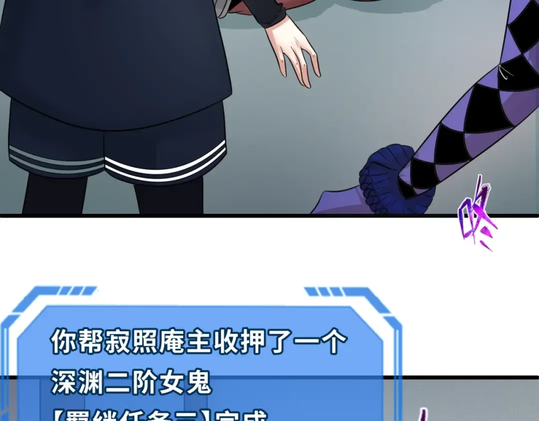 第79话 绑定寂照庵主！ 第43页
