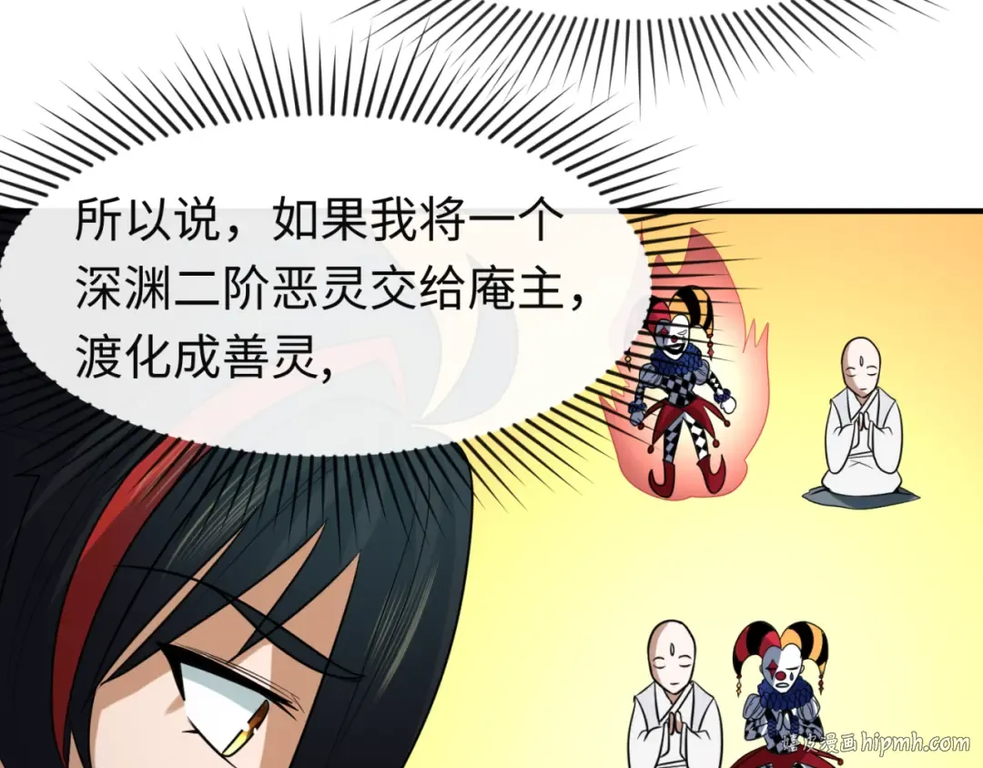 第79话 绑定寂照庵主！ 第64页