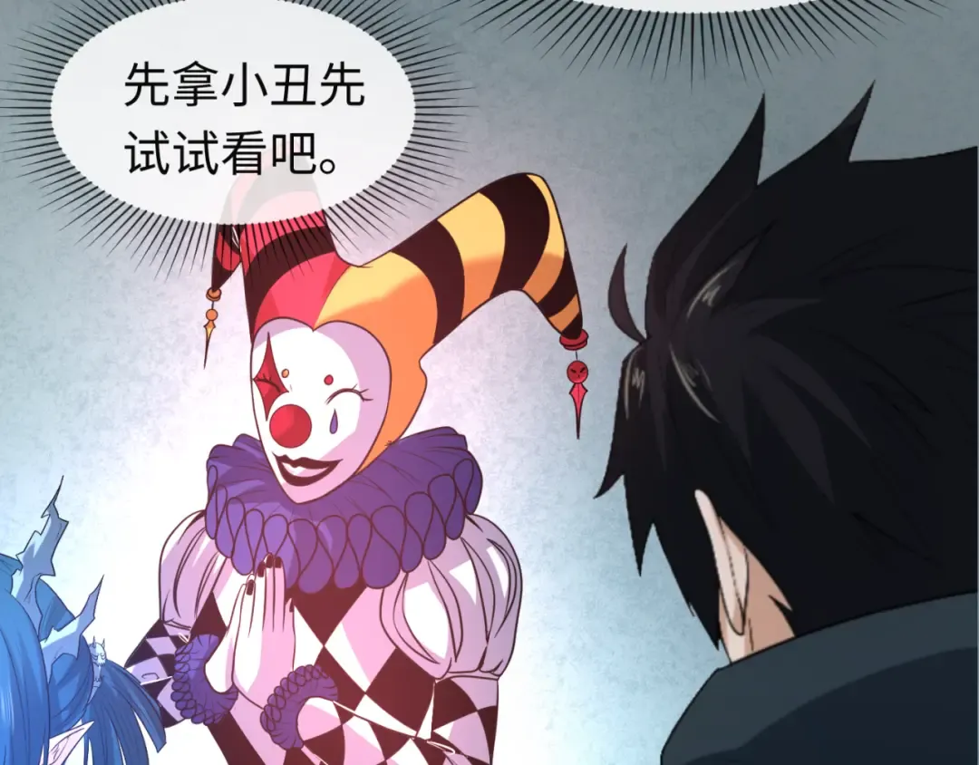 第79话 绑定寂照庵主！ 第68页