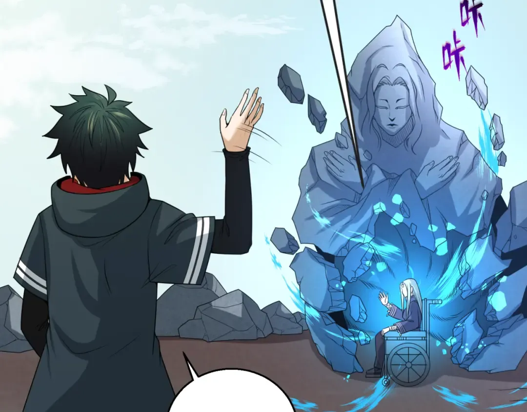 第79话 绑定寂照庵主！ 第84页