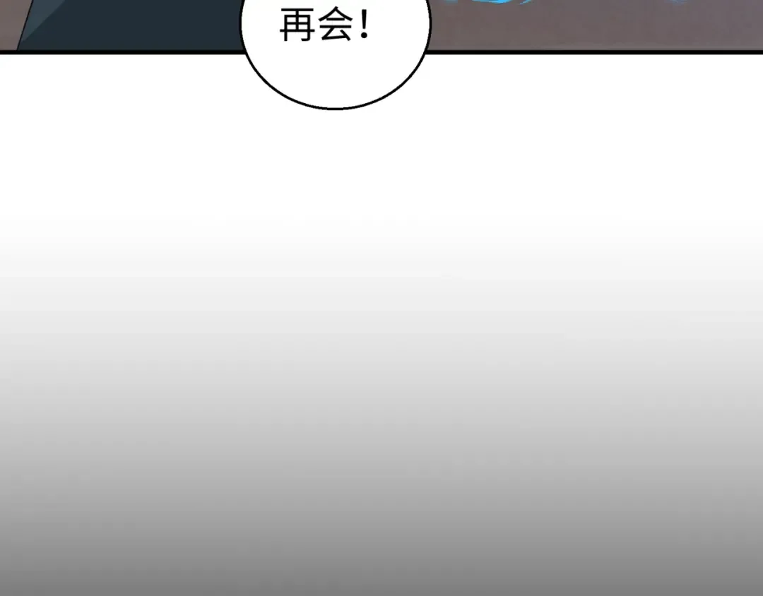第79话 绑定寂照庵主！ 第85页