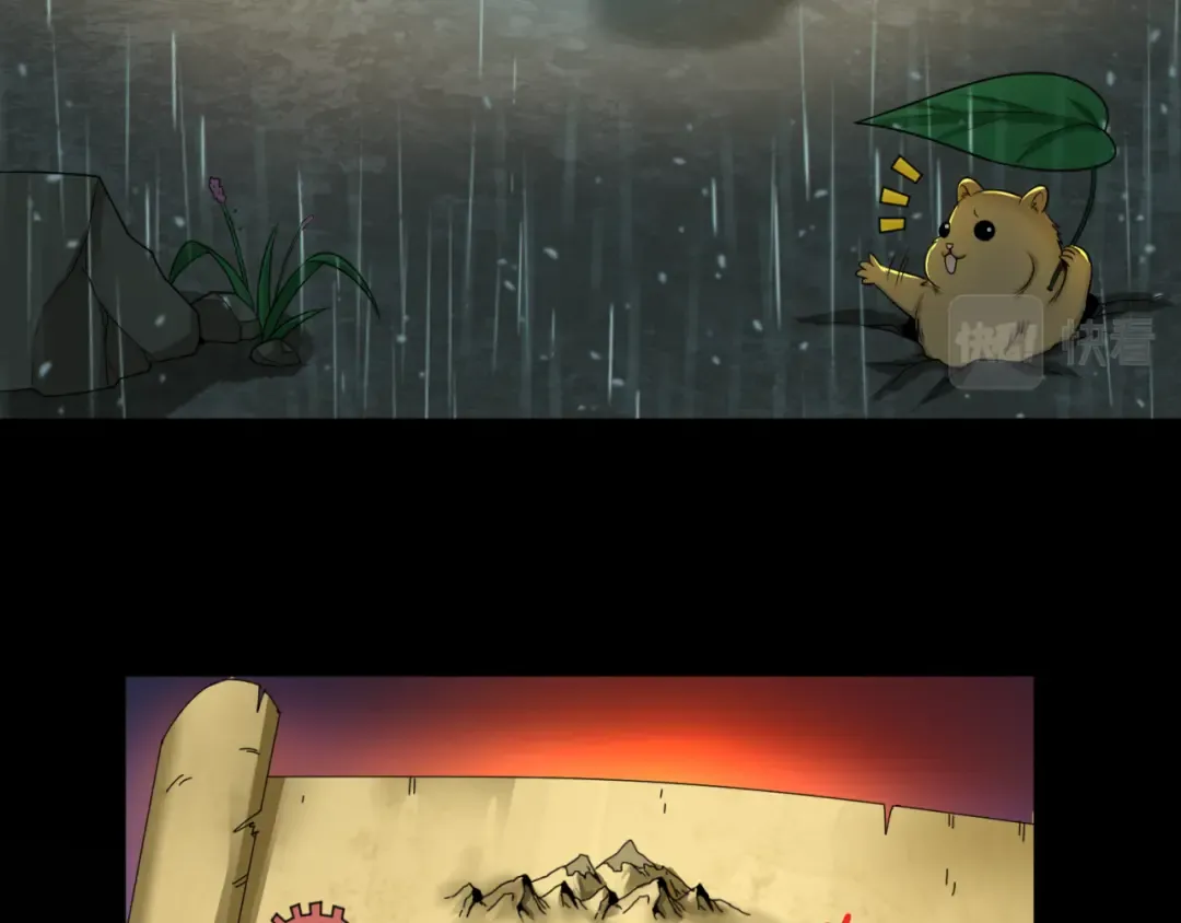 第79话 绑定寂照庵主！ 第97页