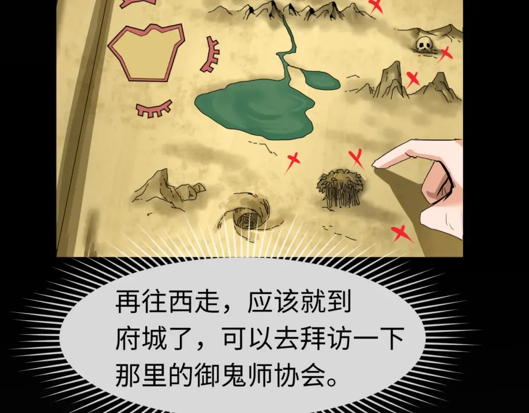 第79话 绑定寂照庵主！ 第98页