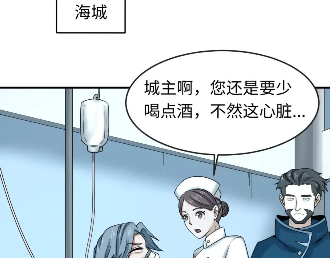 第79话 绑定寂照庵主！ 第100页