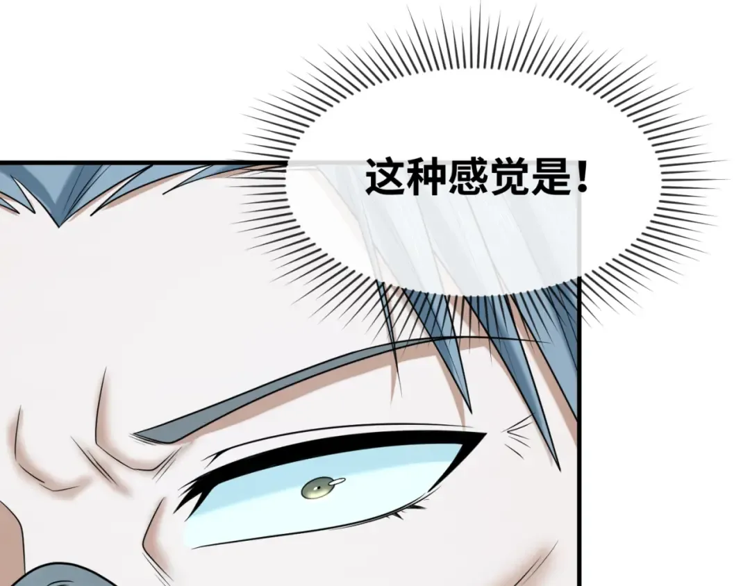 第79话 绑定寂照庵主！ 第102页