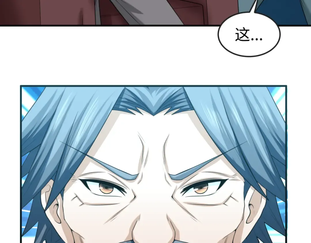 第79话 绑定寂照庵主！ 第105页