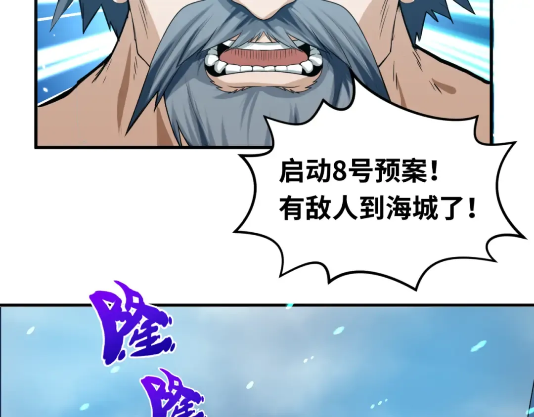 第79话 绑定寂照庵主！ 第106页