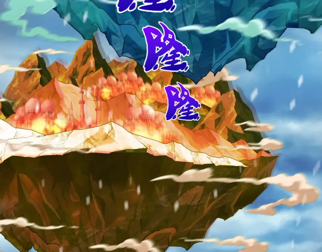 第79话 绑定寂照庵主！ 第110页