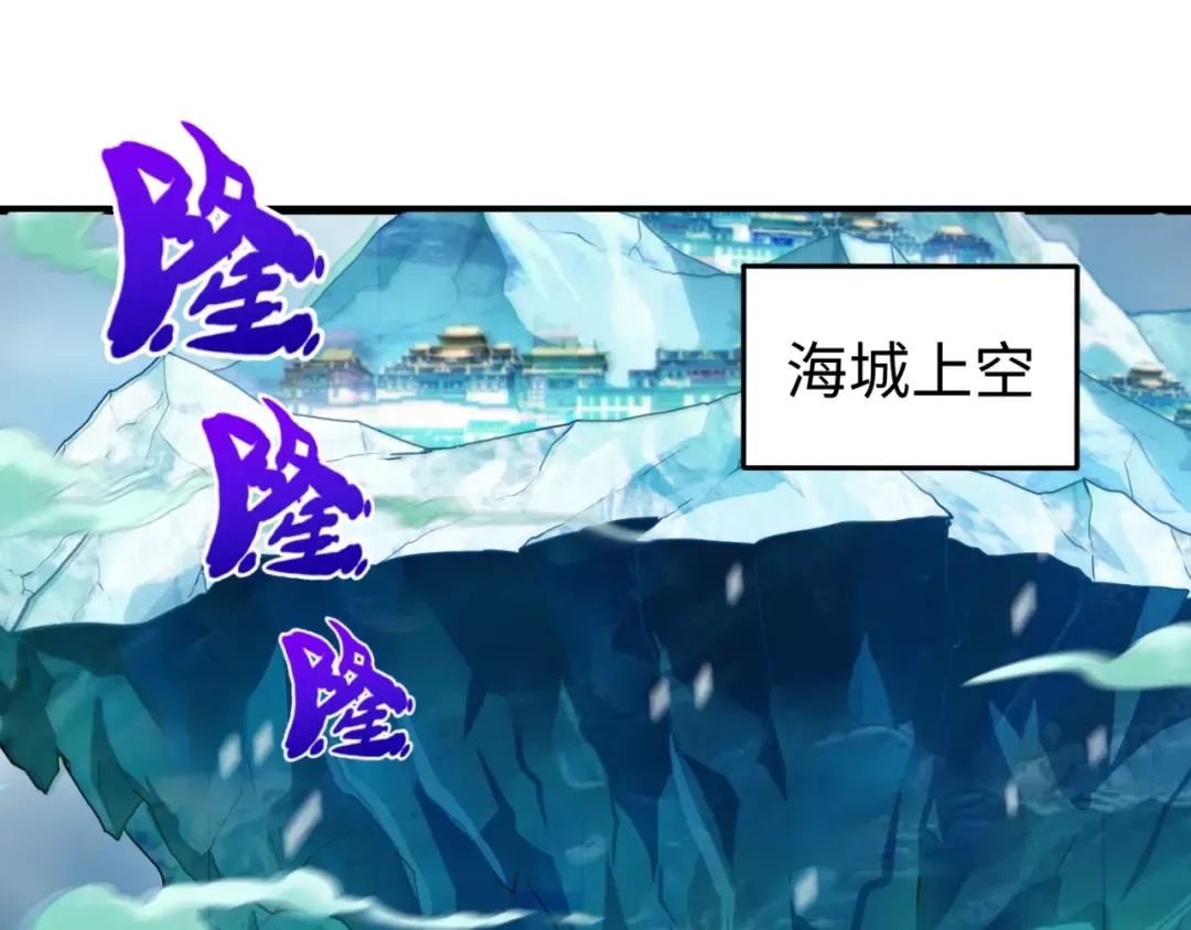 第80话 灭城大敌！ 第5页
