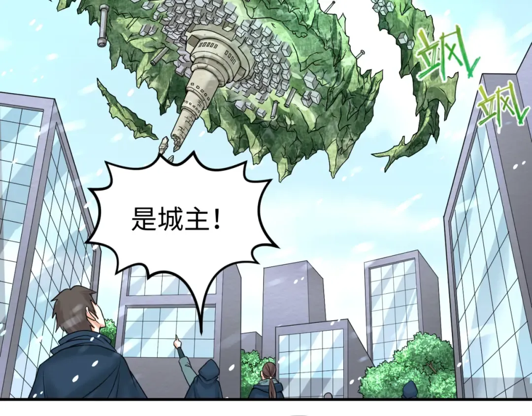 第80话 灭城大敌！ 第10页