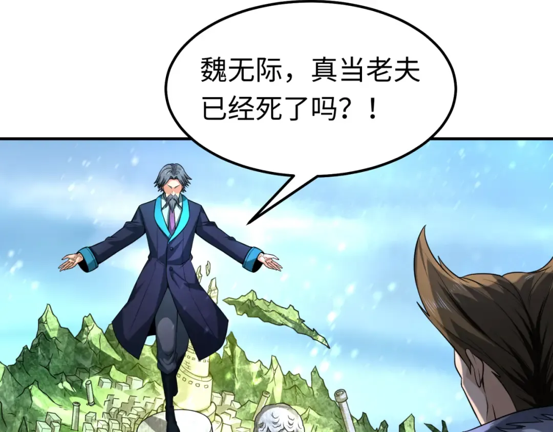 第80话 灭城大敌！ 第11页