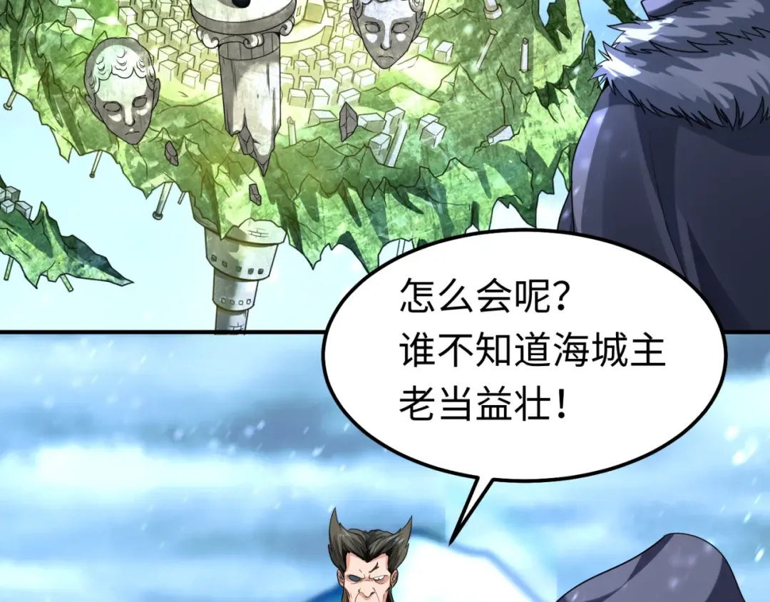 第80话 灭城大敌！ 第12页