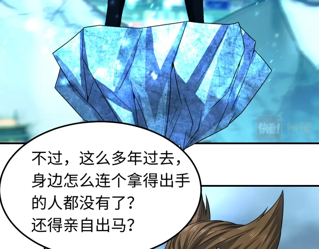 第80话 灭城大敌！ 第14页