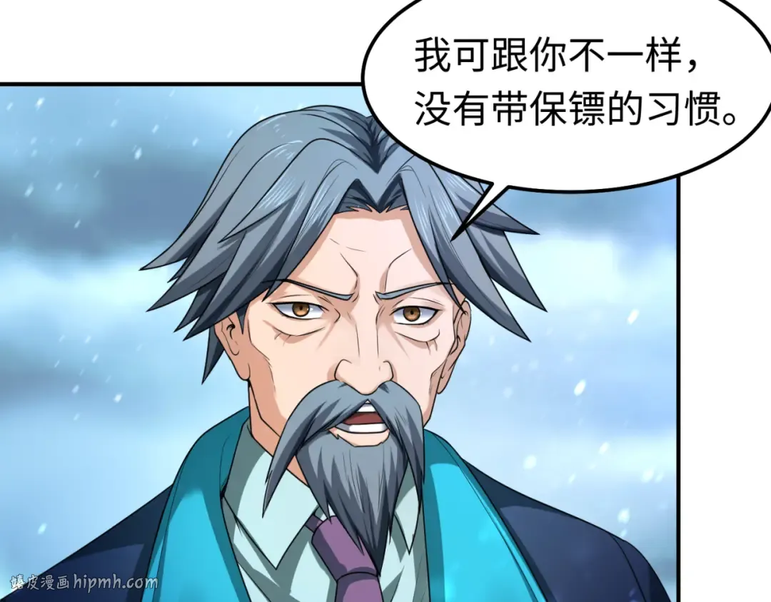 第80话 灭城大敌！ 第16页