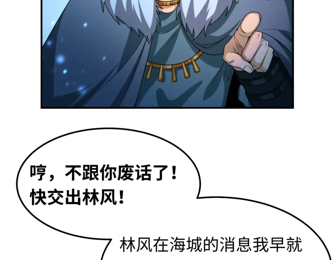 第80话 灭城大敌！ 第18页