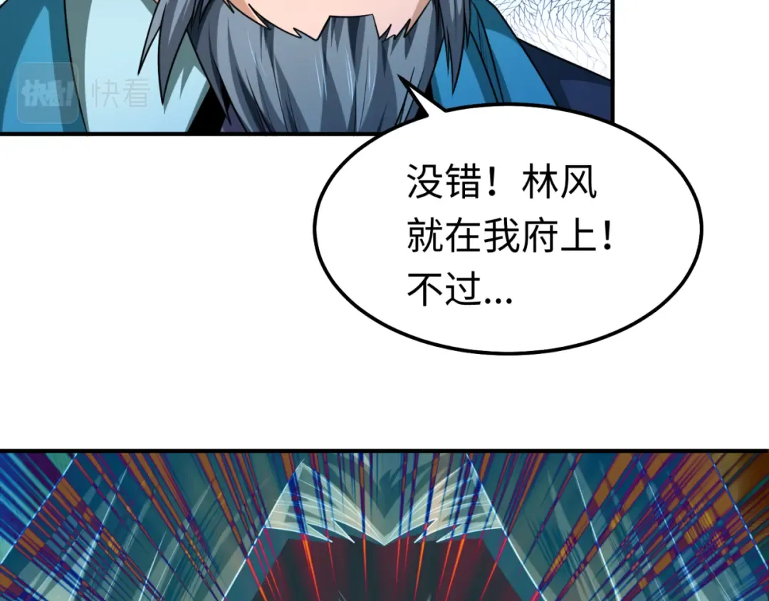 第80话 灭城大敌！ 第21页