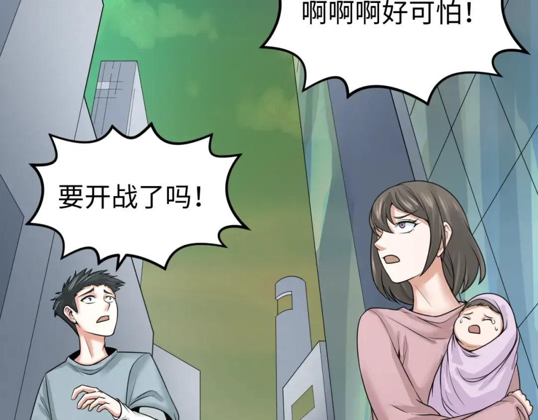 第80话 灭城大敌！ 第30页