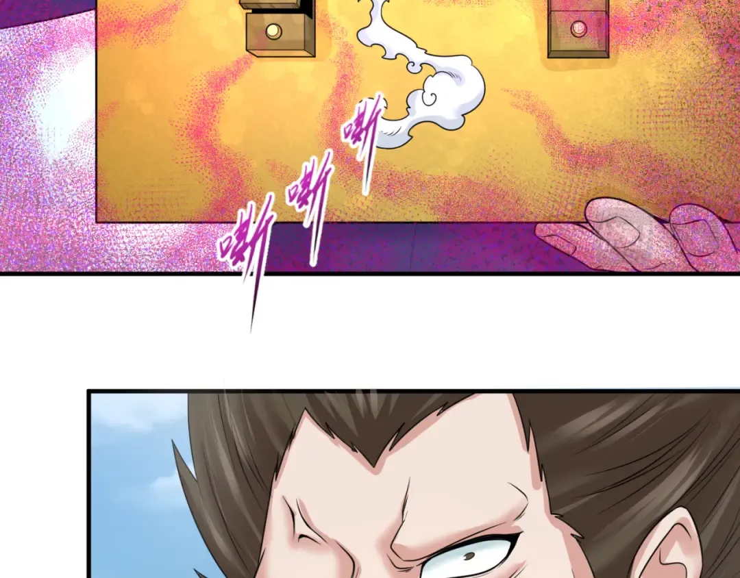 第80话 灭城大敌！ 第42页