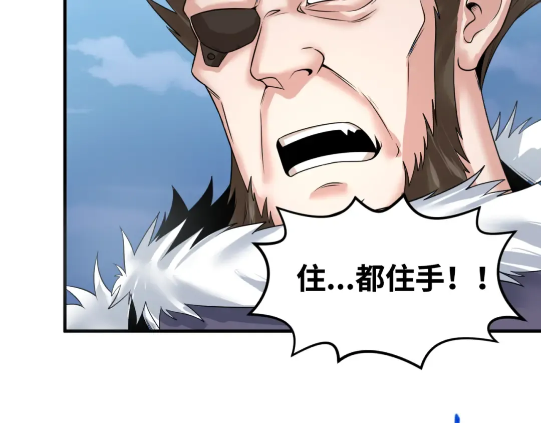 第80话 灭城大敌！ 第43页