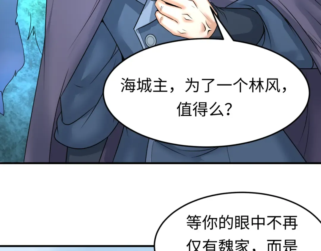 第80话 灭城大敌！ 第45页