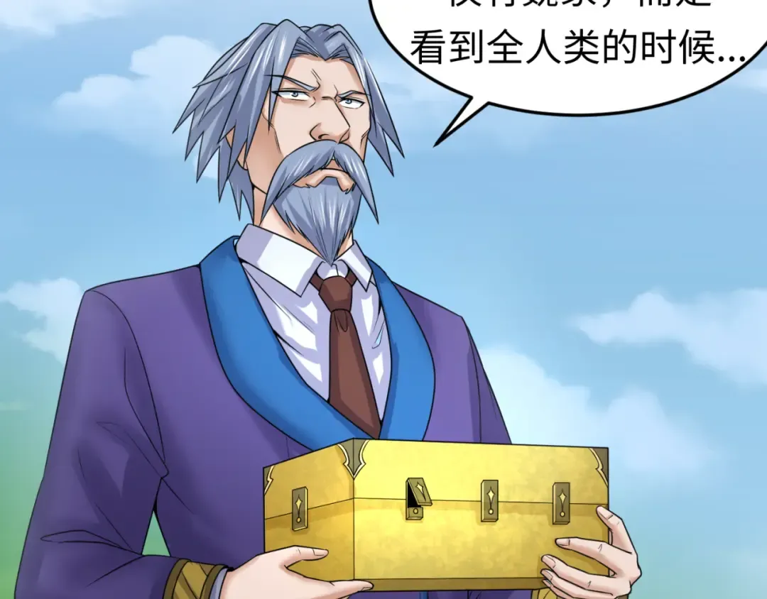 第80话 灭城大敌！ 第46页
