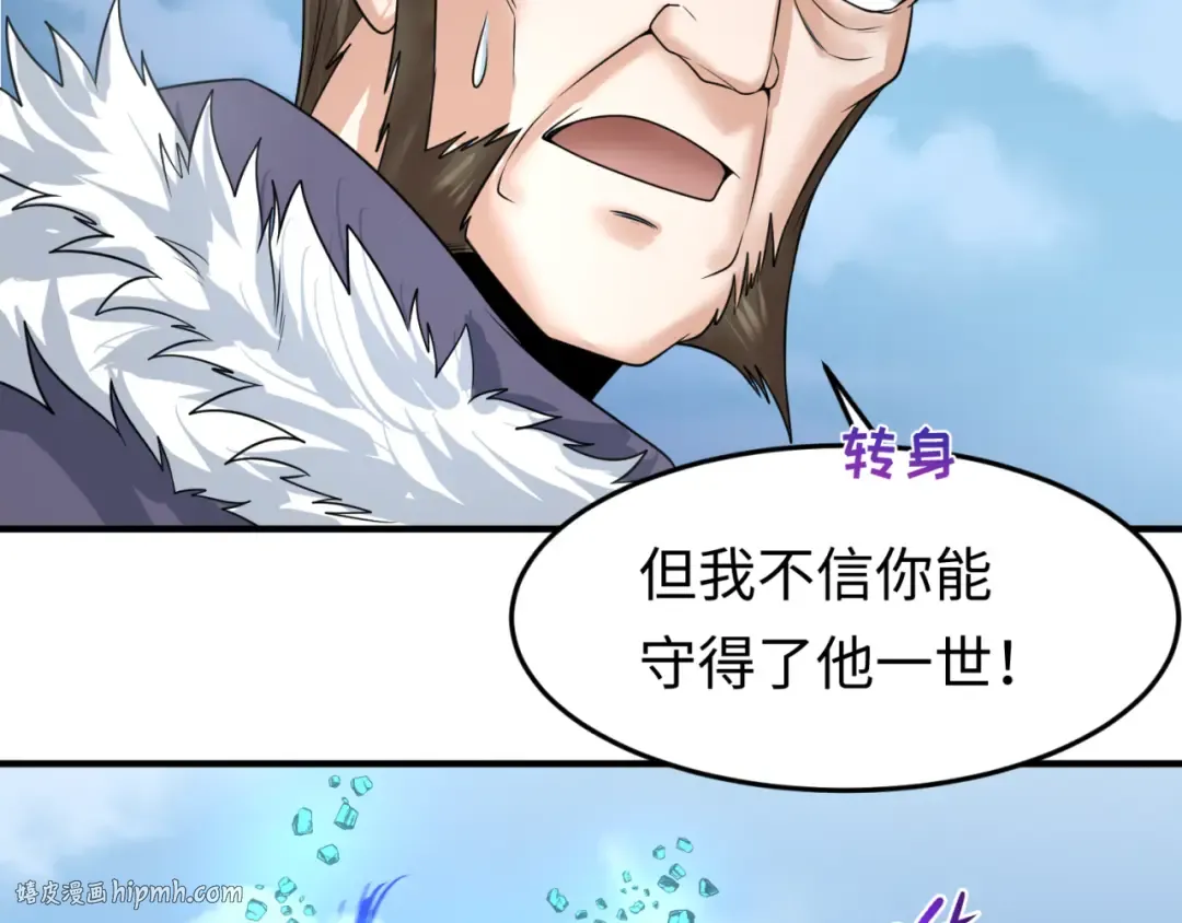 第80话 灭城大敌！ 第48页