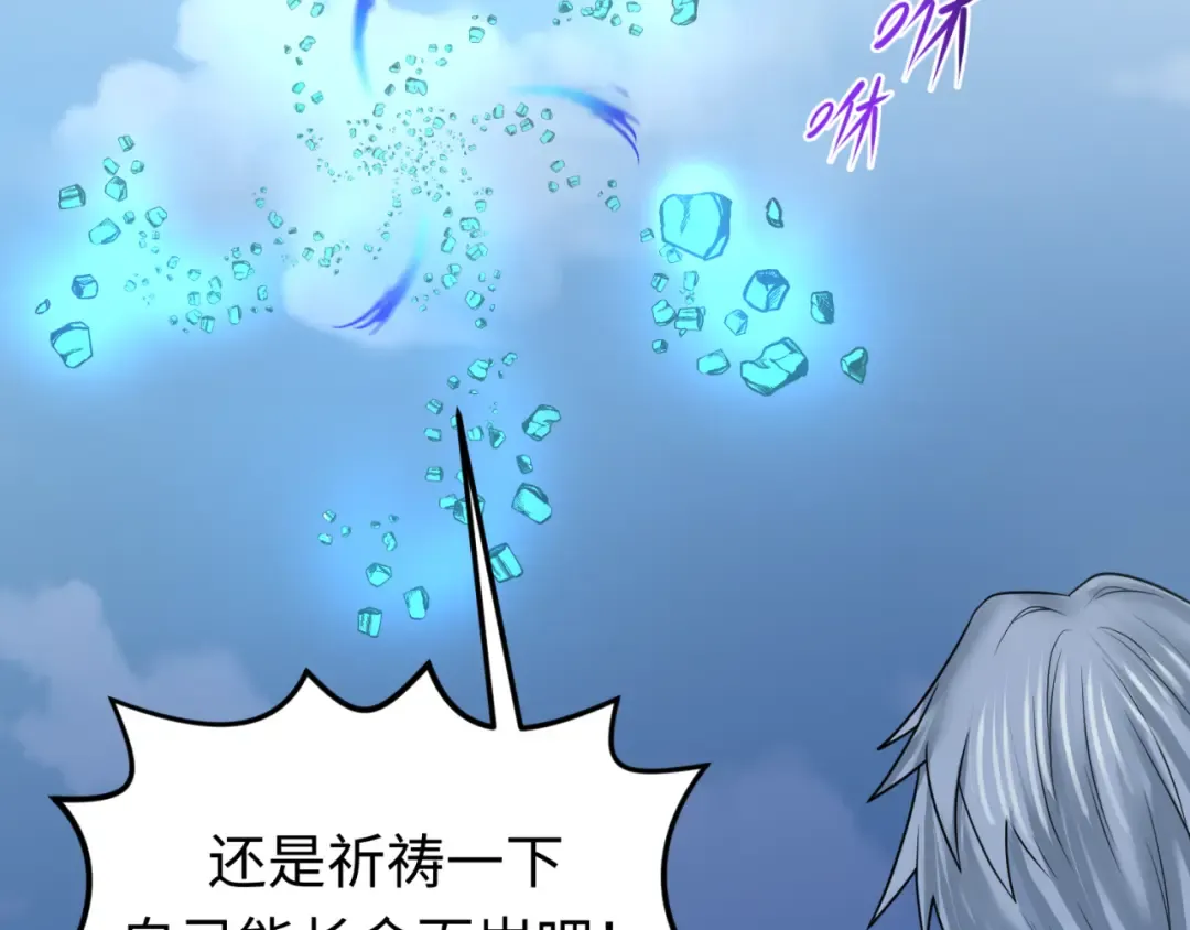 第80话 灭城大敌！ 第49页