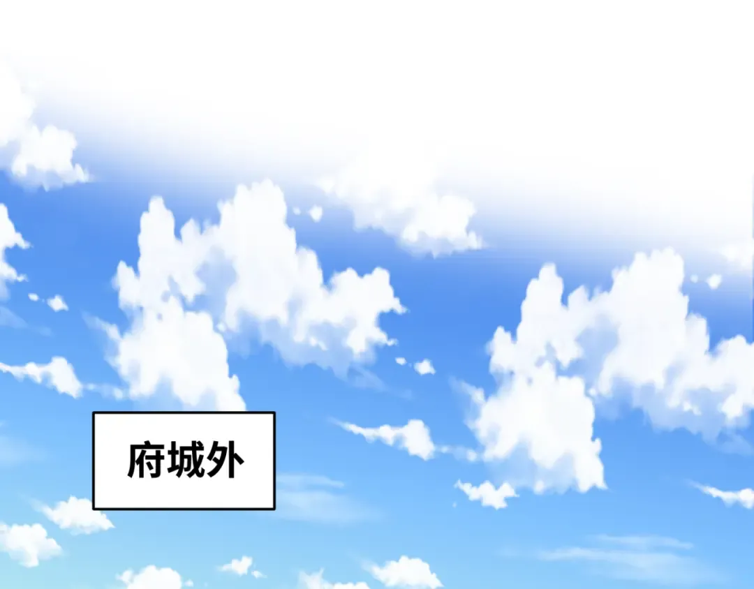 第80话 灭城大敌！ 第54页