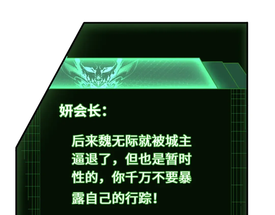 第80话 灭城大敌！ 第57页