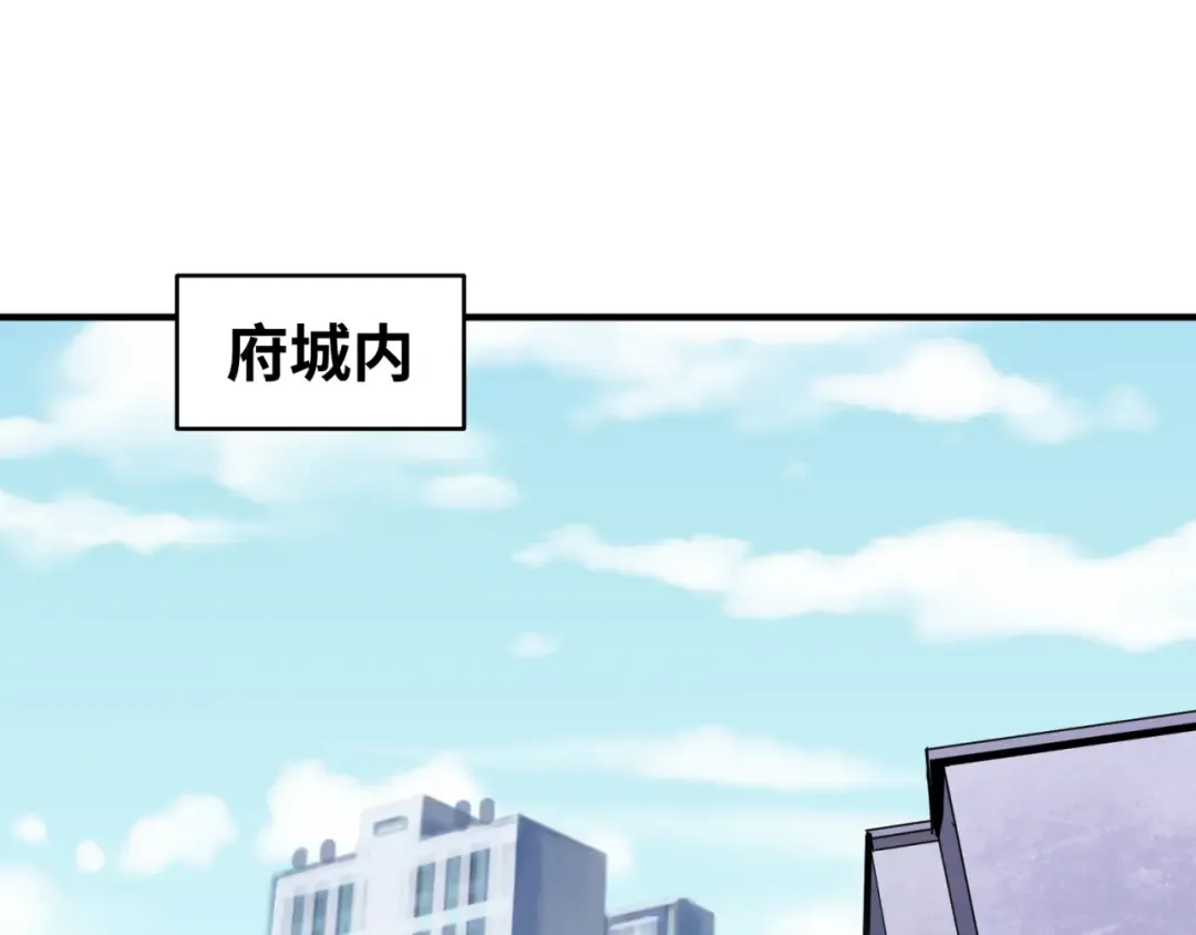 第80话 灭城大敌！ 第60页