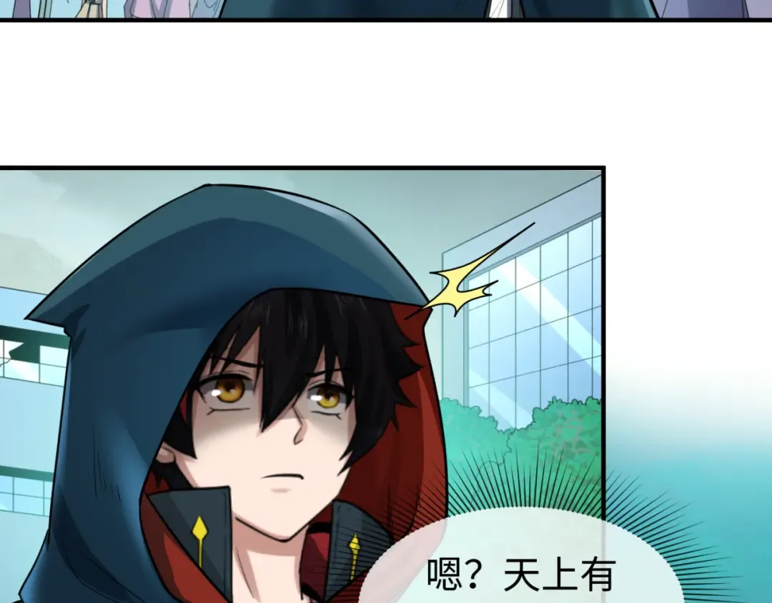 第80话 灭城大敌！ 第62页